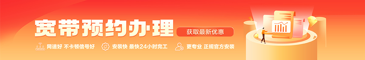 瑞丽宽带办理安装 瑞丽宽带在线办理入口